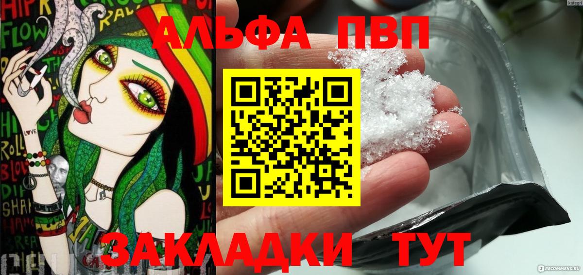 купить наркотики сайты  A-PVP мука  А ПВП Crystall  Альфа ПВП мука  Вход с VPN  Соликамск 