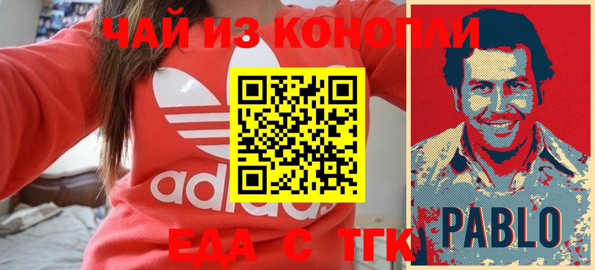 Печенье с ТГК марихуана  Вход с VPN  Соликамск 
