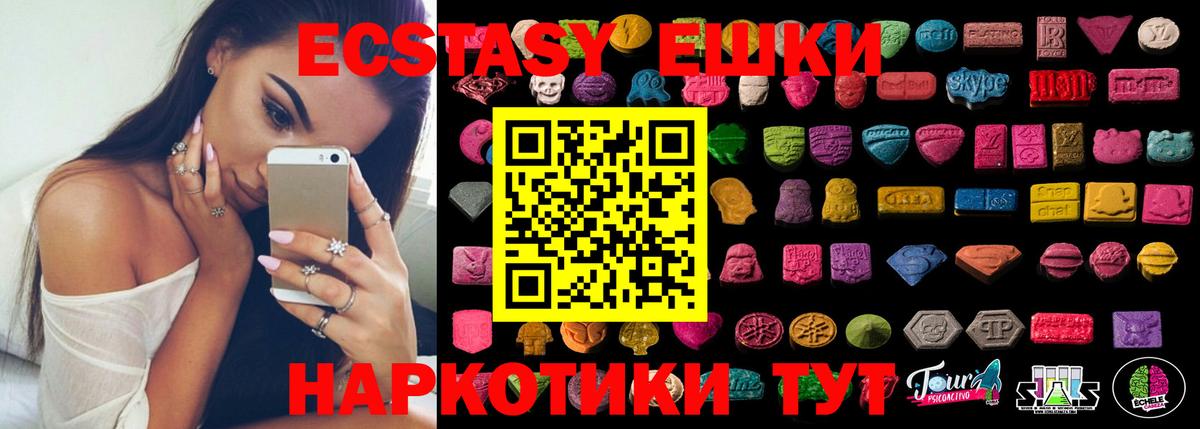 ЭКСТАЗИ диски  ЭКСТАЗИ 280 MDMA  Соликамск  Вход с VPN 