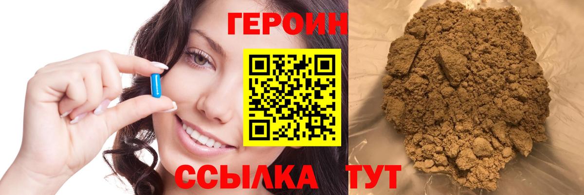 ГЕРОИН герыч  Вход с VPN  Соликамск 