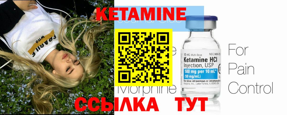 Кетамин VHQ Соликамск