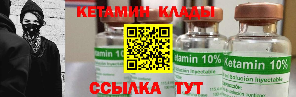 Соликамск  Кетамин ketamine  Вход с VPN  КЕТАМИН VHQ 