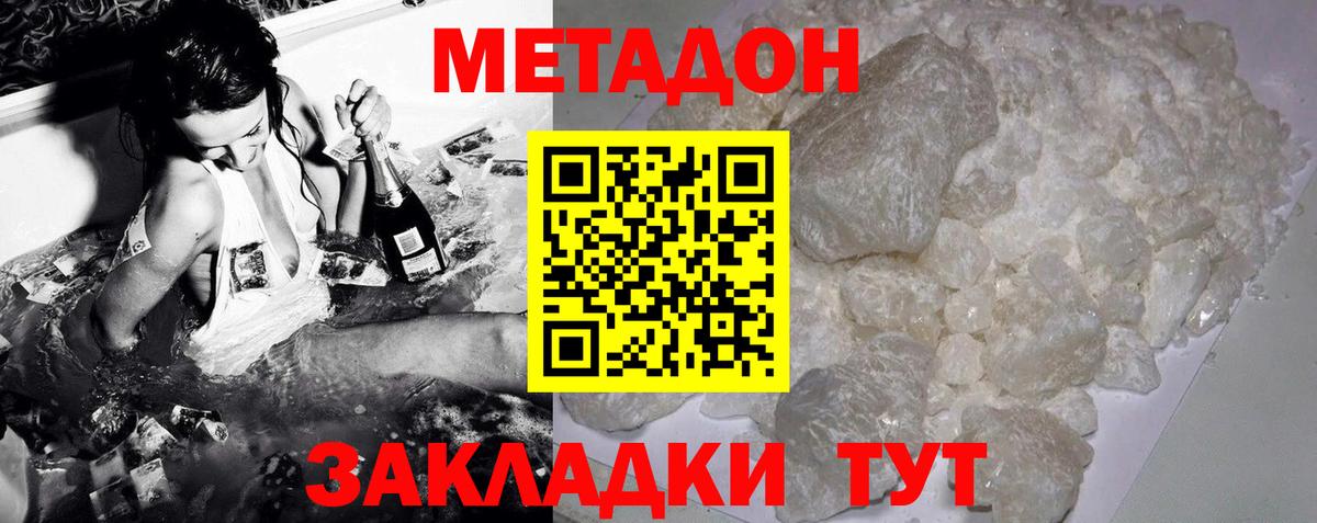 Соликамск  МЕТАДОН methadone  Вход с VPN 