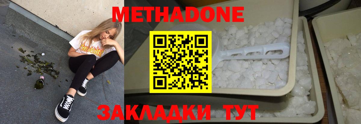 Метадон мёд Соликамск