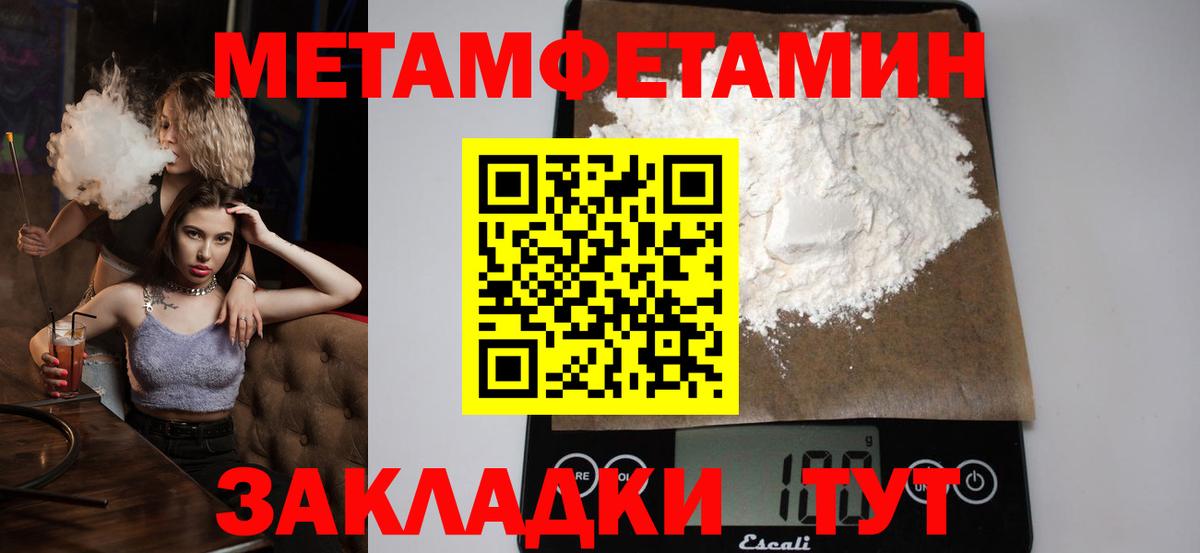 МЕТАМФЕТАМИН мет  Вход с VPN  МЕТАМФЕТАМИН мет  Соликамск 