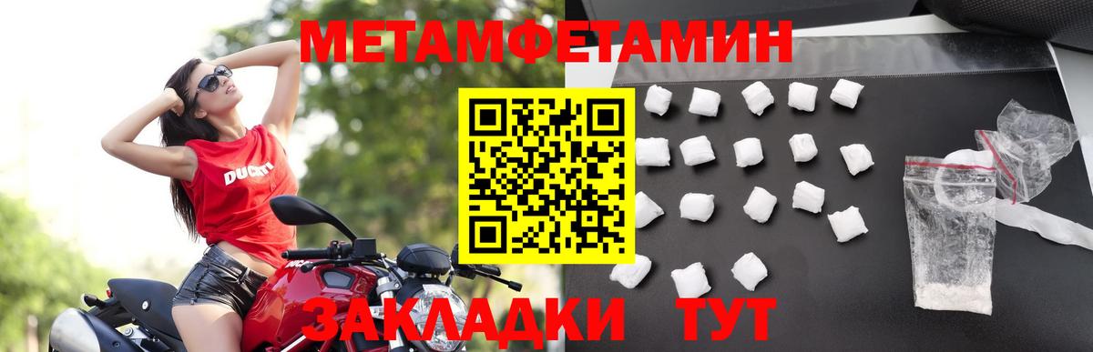 Метамфетамин витя Соликамск