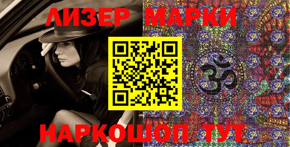 Марки 25I-NBOMe 1,5мг  Марки N-bome  Вход с VPN  Соликамск  Марки 25I-NBOMe 1,5мг 