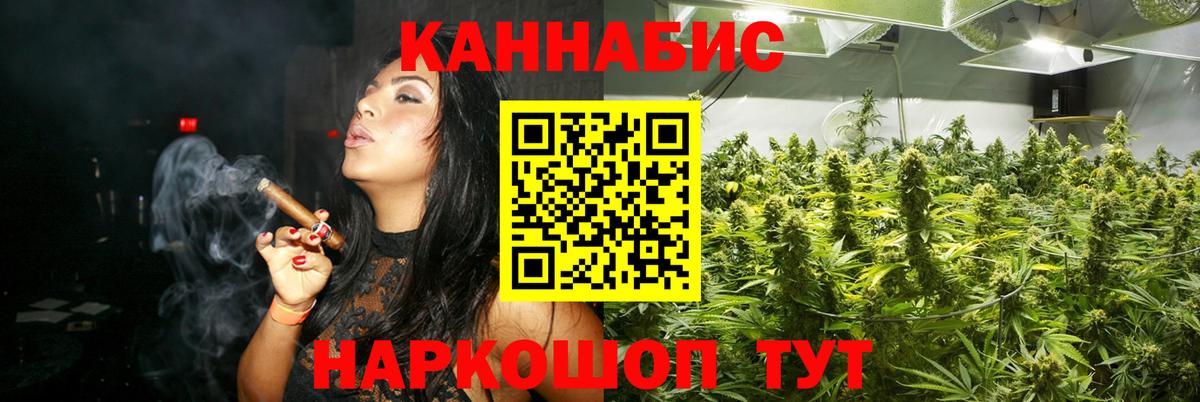 Марихуана AK-47 Соликамск